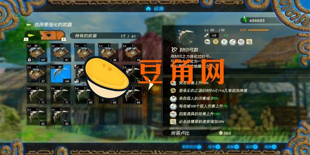 塞尔达传说三大神器是什么(图1)