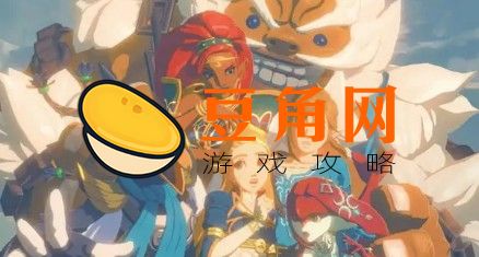 塞尔达之利达席神庙在哪(图1)