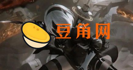 尼尔机械纪元自爆有什么用(图1)