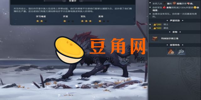 北境之地最强种族推荐(图1)