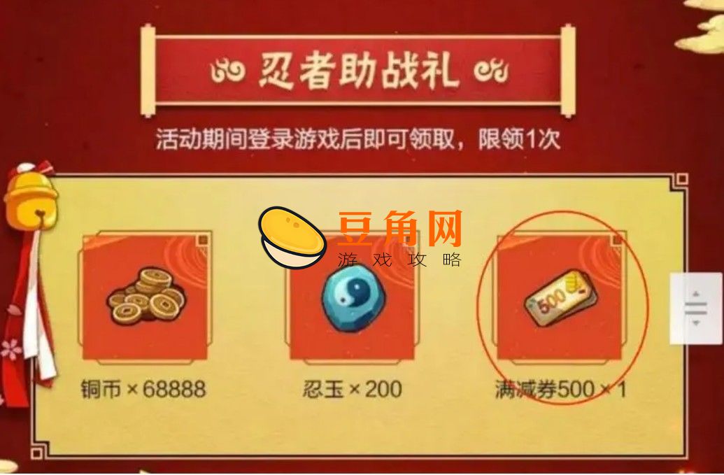 火影一个月能攒多少金币(图1)