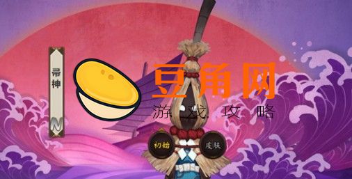 帚神阴阳师哪里多(图1)