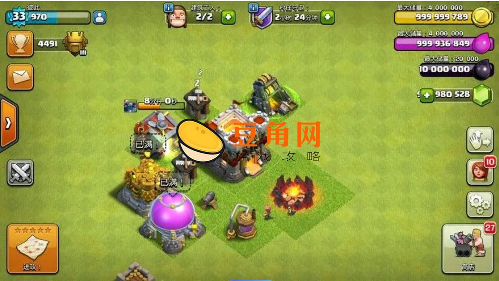 部落冲突破解版如何一键满级(图1)