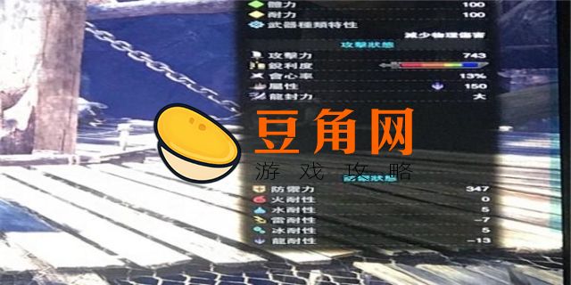 怪物猎人崛起力量之护符怎么用(图1)