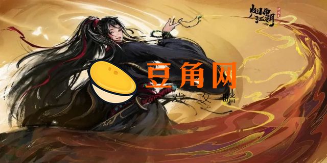 烟雨江湖陶渊溢加点(图1)