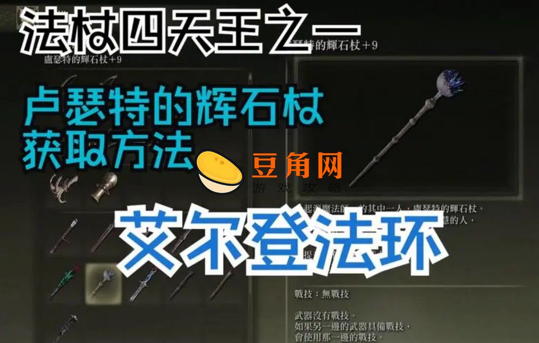 卢瑟特在哪(图1)