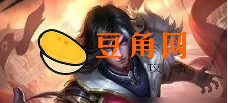 王者荣耀司马懿台词是什么(图1)