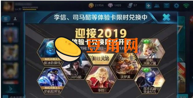 王者怎么赠送皮肤(图1)