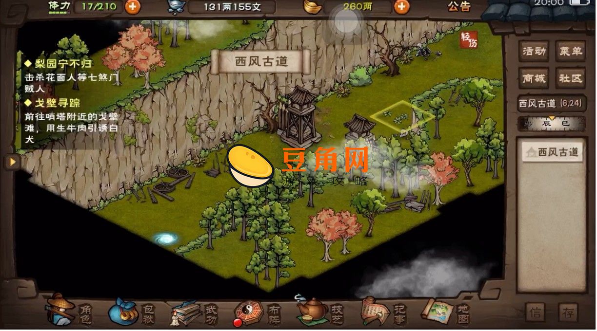 烟雨江湖秘密小路在哪(图1)