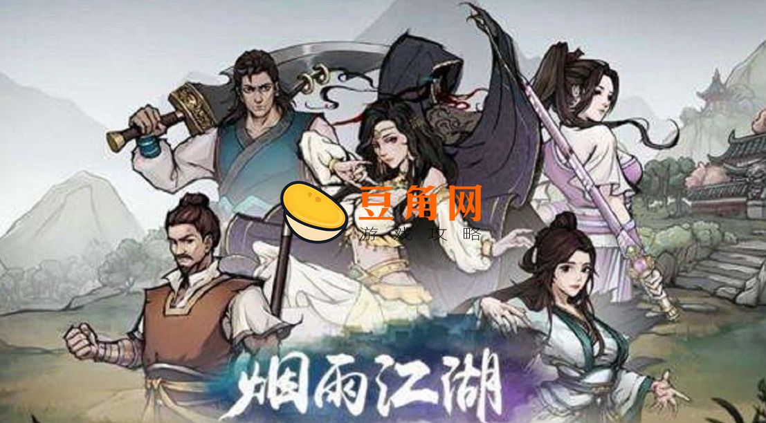 烟雨江湖松木如何采集(图1)