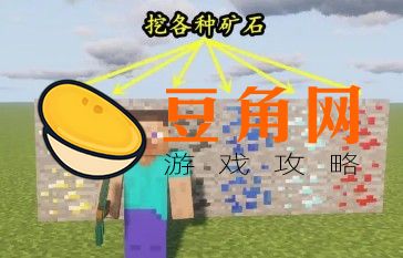 我的世界如何刷经验(图1)