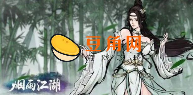 烟雨江湖藏红花在哪(图1)