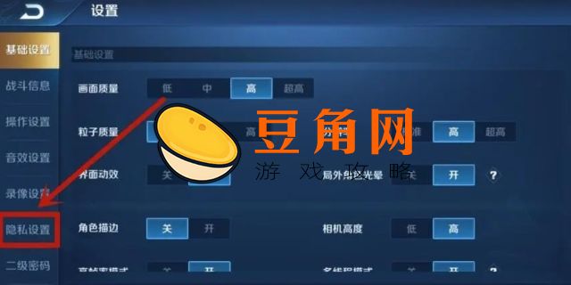 王者荣耀战绩可以删除吗(图1)