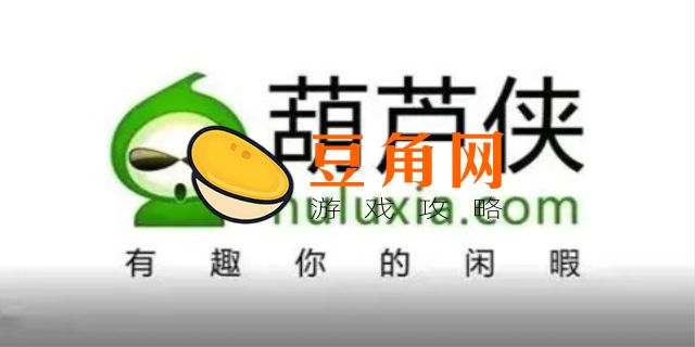 葫芦侠ios版下载方法(图1)
