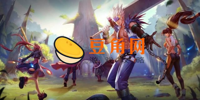 攻坚战入场材料(图1)