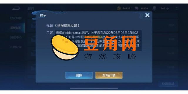 王者怎么举报别人才会封号(图1)