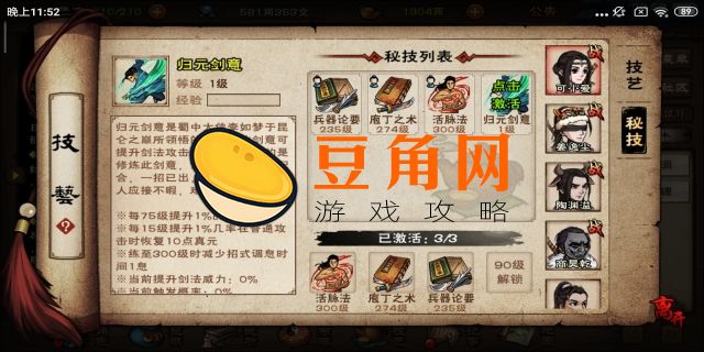 归元剑意任务流程(图1)