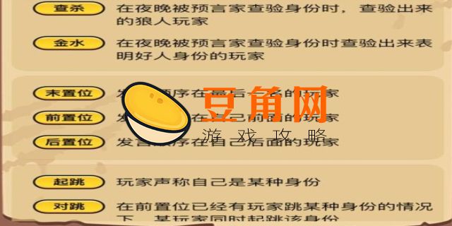狼人杀七人局怎么玩(图1)