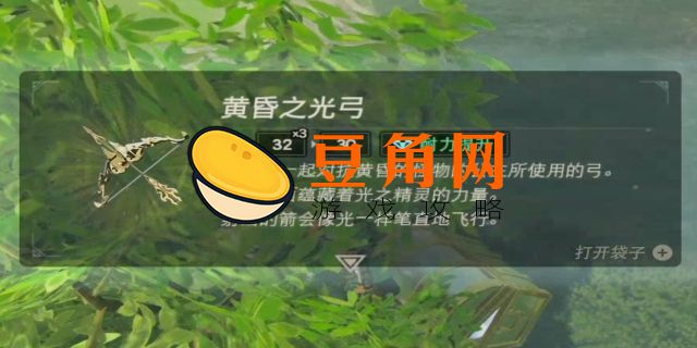 黄昏之光弓(图1)