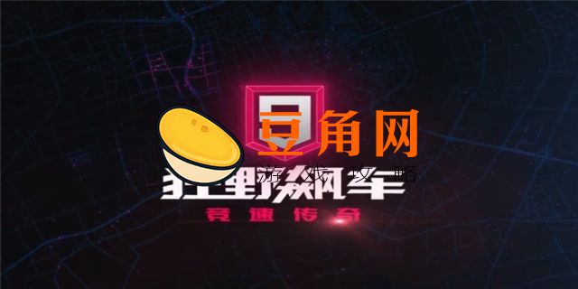狂野飙车官网(图1)