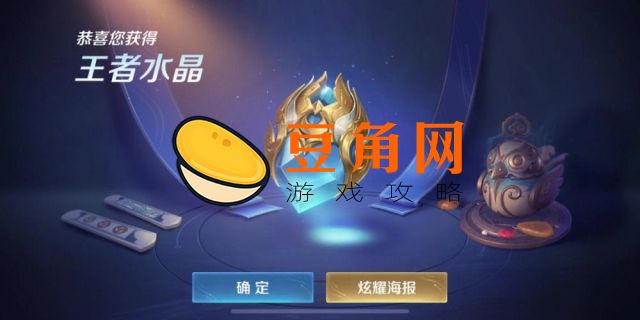 王者水晶换什么最值得(图1)