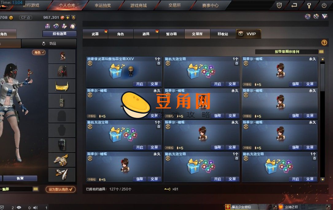 穿越火线端游人工客服怎么联系(图1)