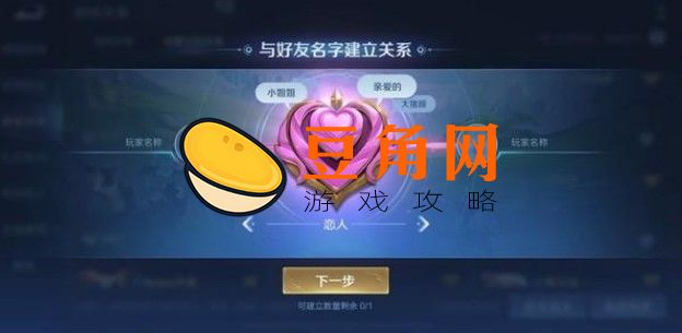 别急有我是哪个亲密关系(图1)