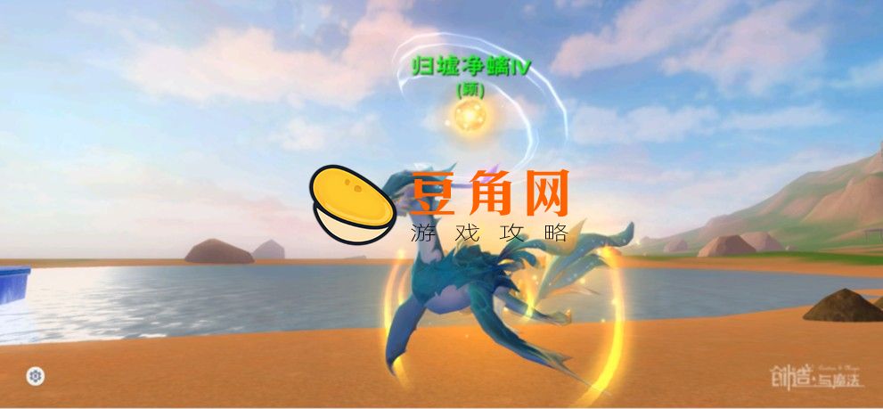 创造与魔法融合宠物哪个好(图1)