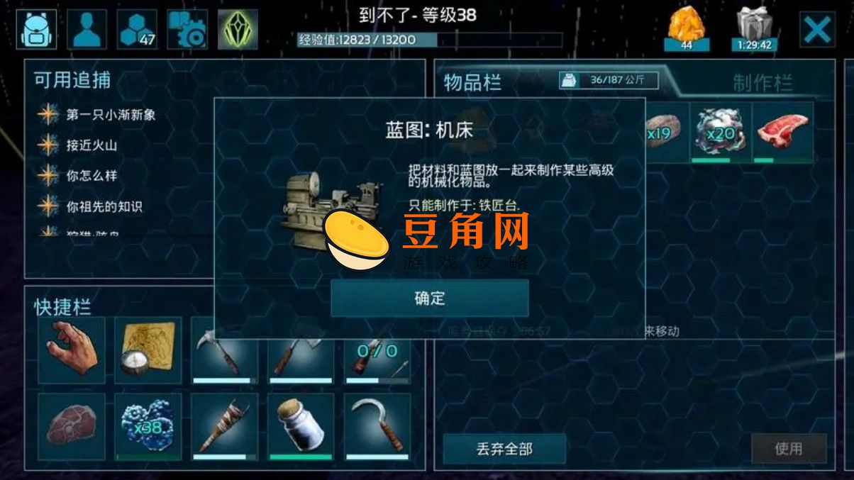方舟：生存进化的机床有什么用(图1)