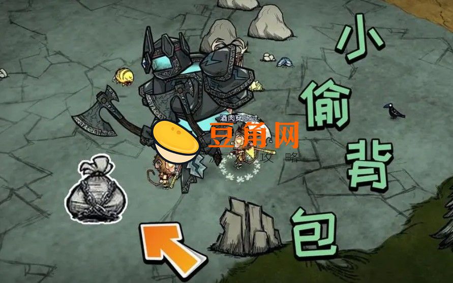 饥荒小偷背包代码是什么(图1)