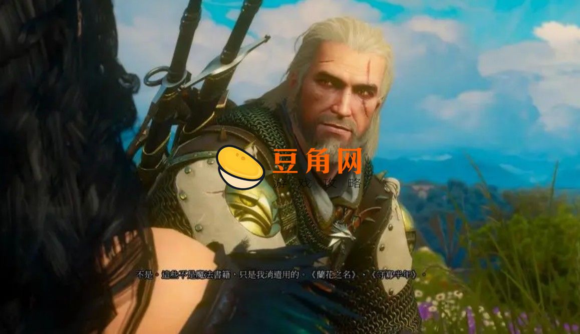 巫师3血与酒三种结局是什么(图1)