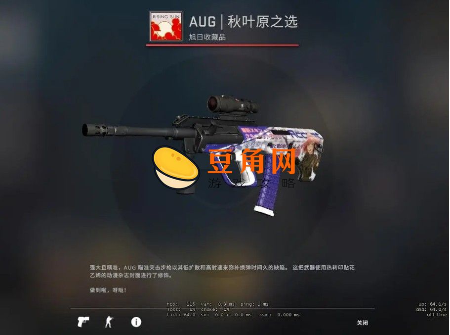 csgo要钱买吗(图1)