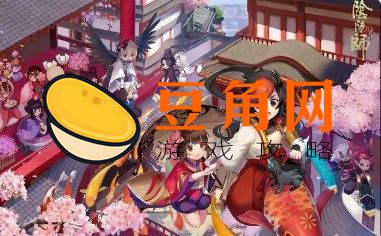 妖狐哪里多阴阳师(图1)