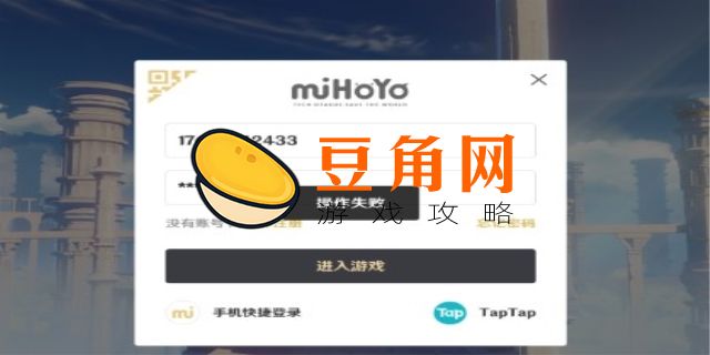 米游社绑定账号显示信息错误(图1)