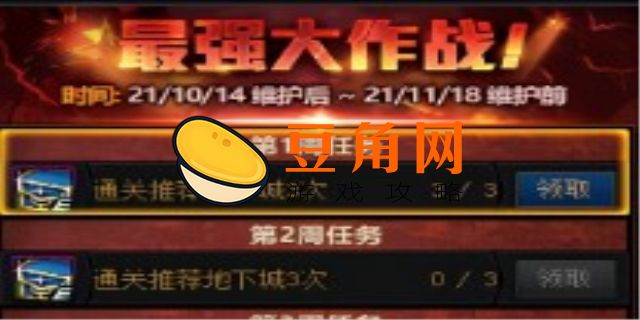 最强大作战阶段礼盒怎么领取(图1)