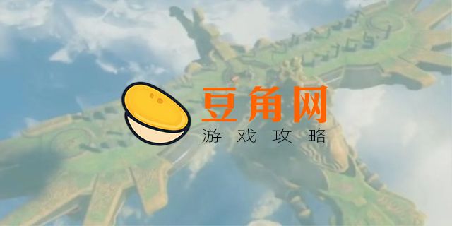 塞尔达鸟神兽攻略(图1)