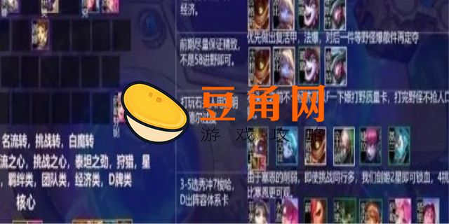 云顶之弈双人模式怎么玩(图1)