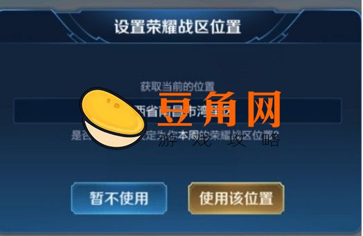王者荣耀面对面组队怎么进别人房间(图1)