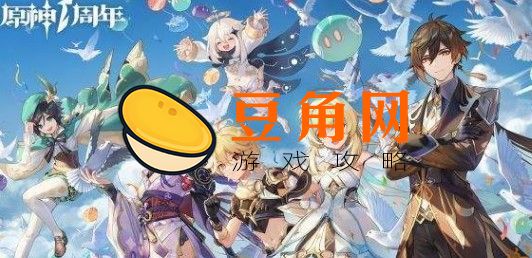原神第三个栖木位置在哪(图1)