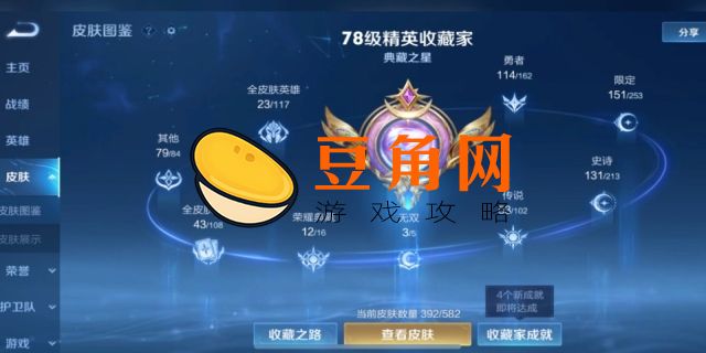 王者贵族8总共充多少钱(图1)