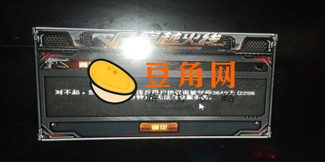 cfsolo为什么被禁赛(图1)