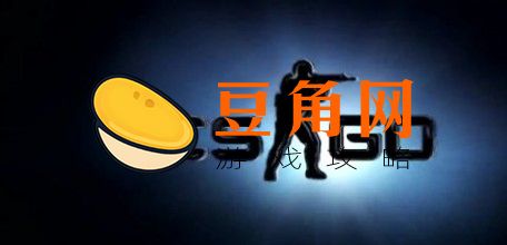 csgo取消暂停的指令是什么(图1)