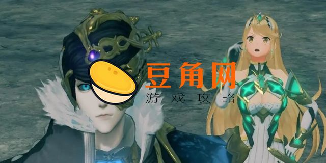 异度之刃2宫比罗觉醒任务(图1)