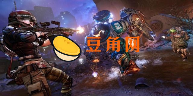 无主之地3如何联机(图1)