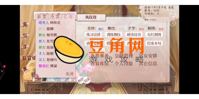 深宫曲怎么加福缘(图1)