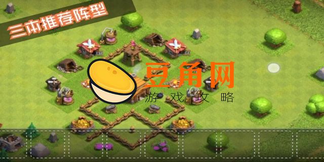 部落冲突夜世界三本最强阵型(图1)