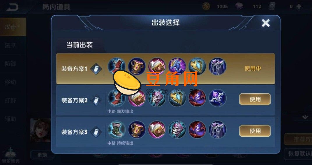 貂蝉打野出装是什么(图1)