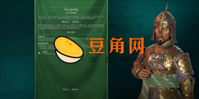 文明6英文名(图1)