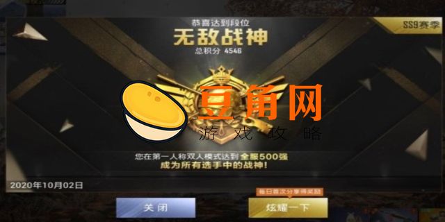 不朽星钻后面是什么段位(图1)