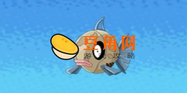 pokemmo丑丑鱼怎么进化(图1)